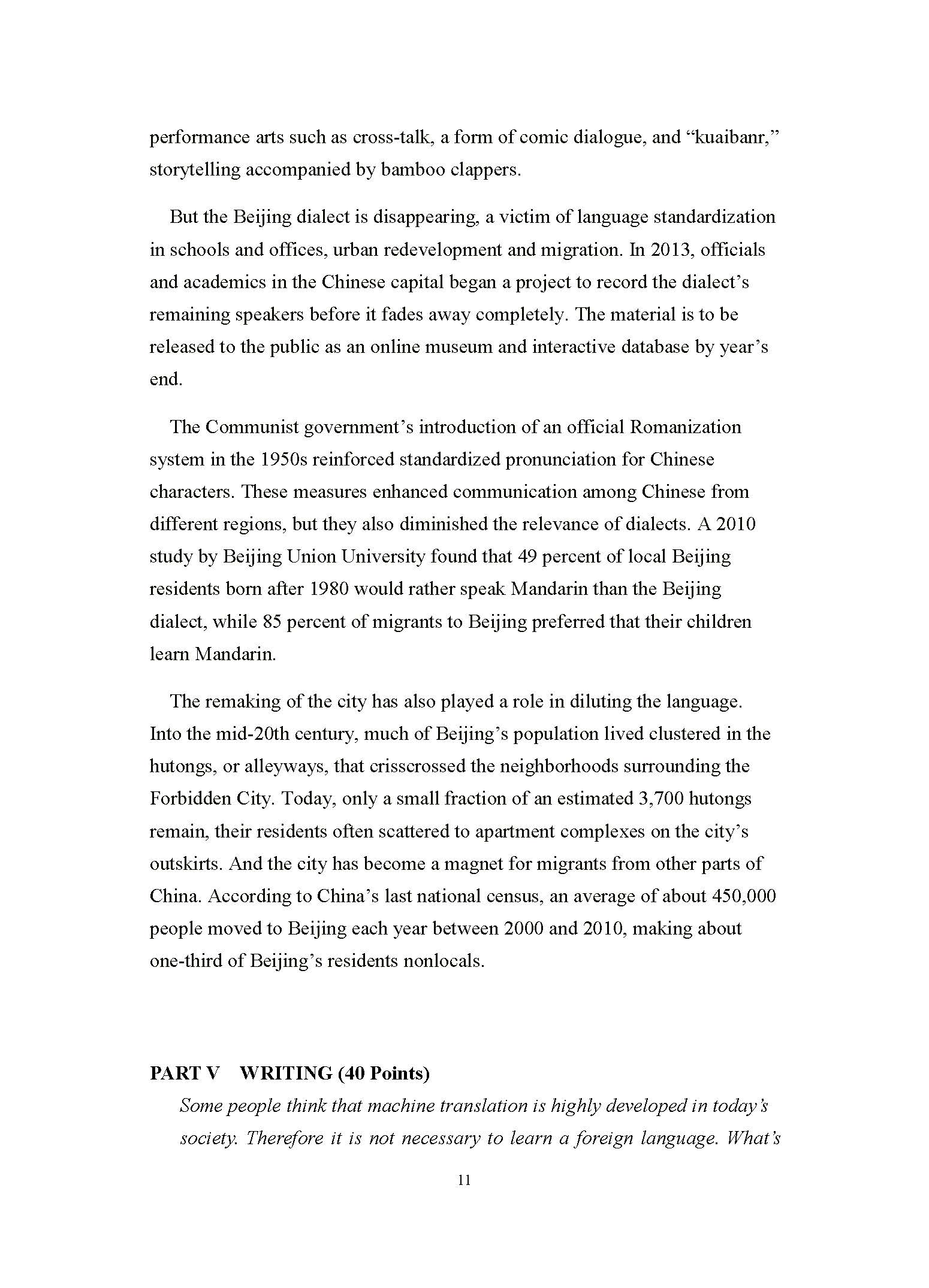 642基础英语2017年考研初试试卷真题（青岛大学）