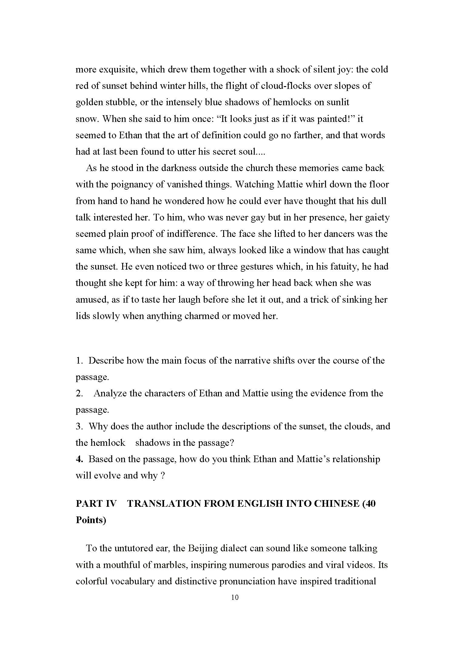 642基础英语2017年考研初试试卷真题（青岛大学）