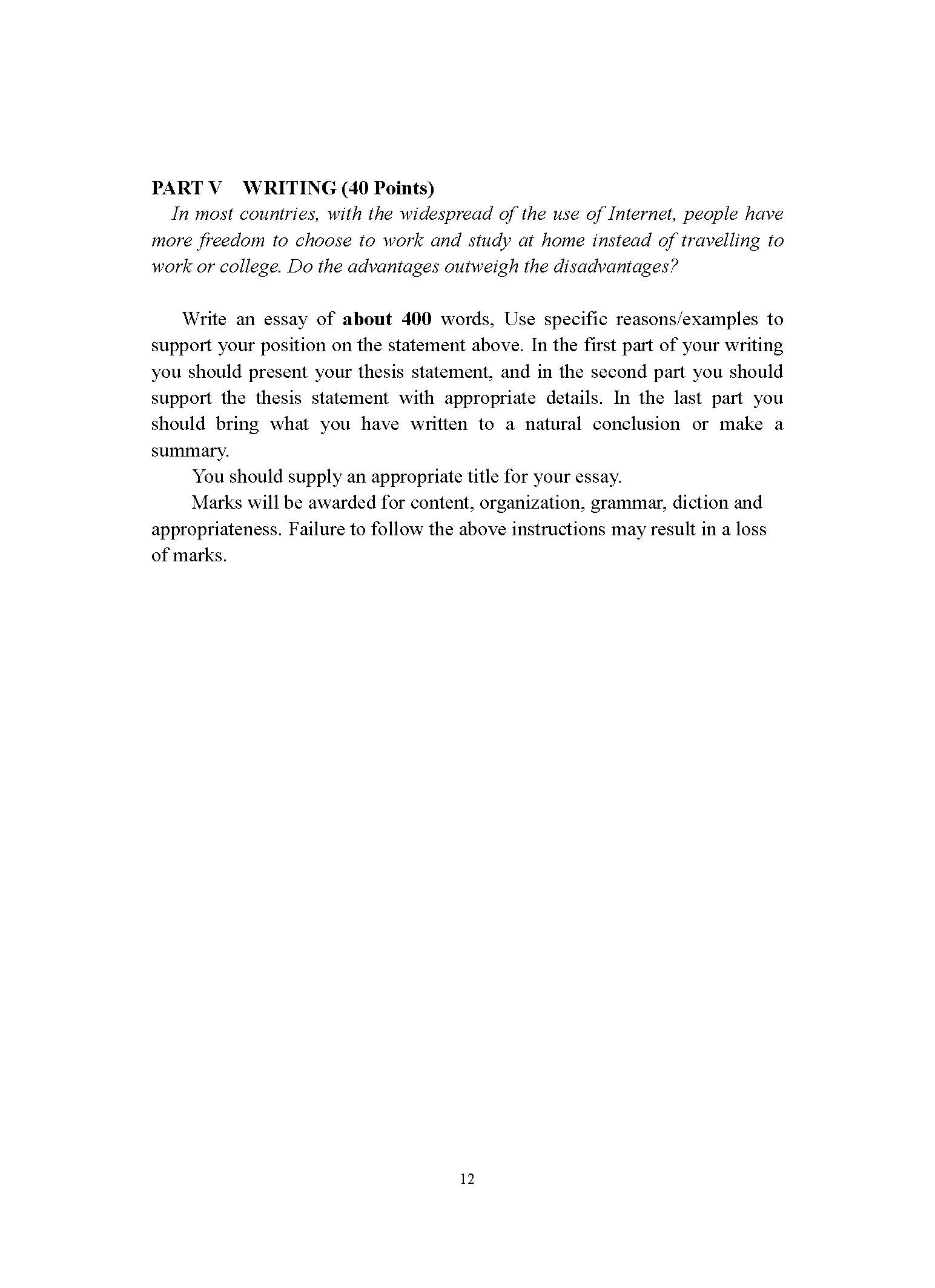 642基础英语2015年考研初试试卷真题（青岛大学）