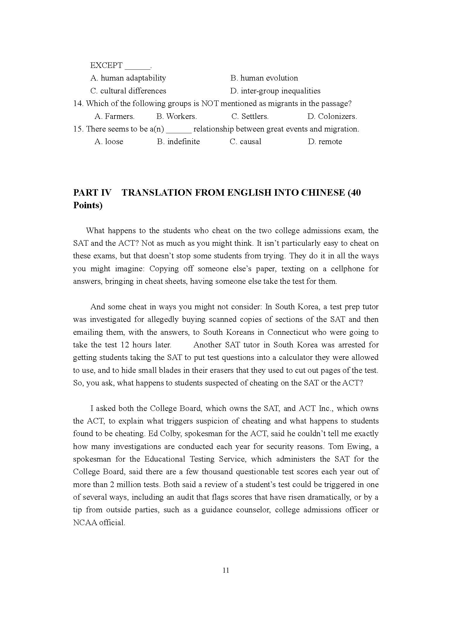 642基础英语2015年考研初试试卷真题（青岛大学）