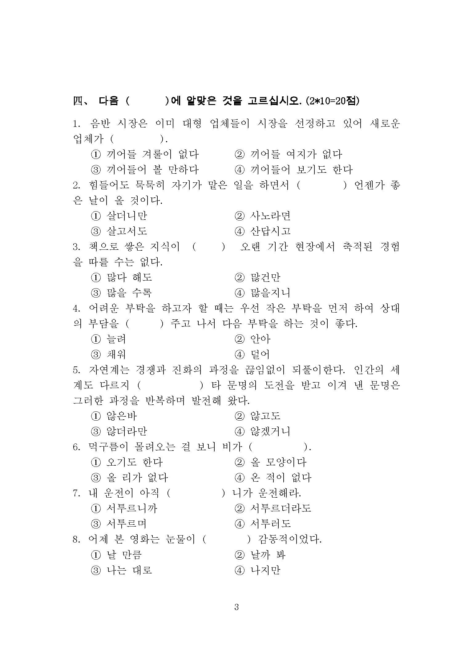 643基础韩国语2015年考研初试试卷真题（青岛大学）