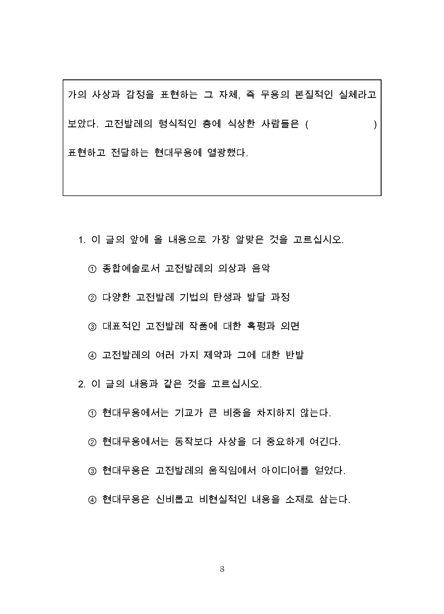 643基础韩国语2015年考研初试试卷真题（青岛大学）