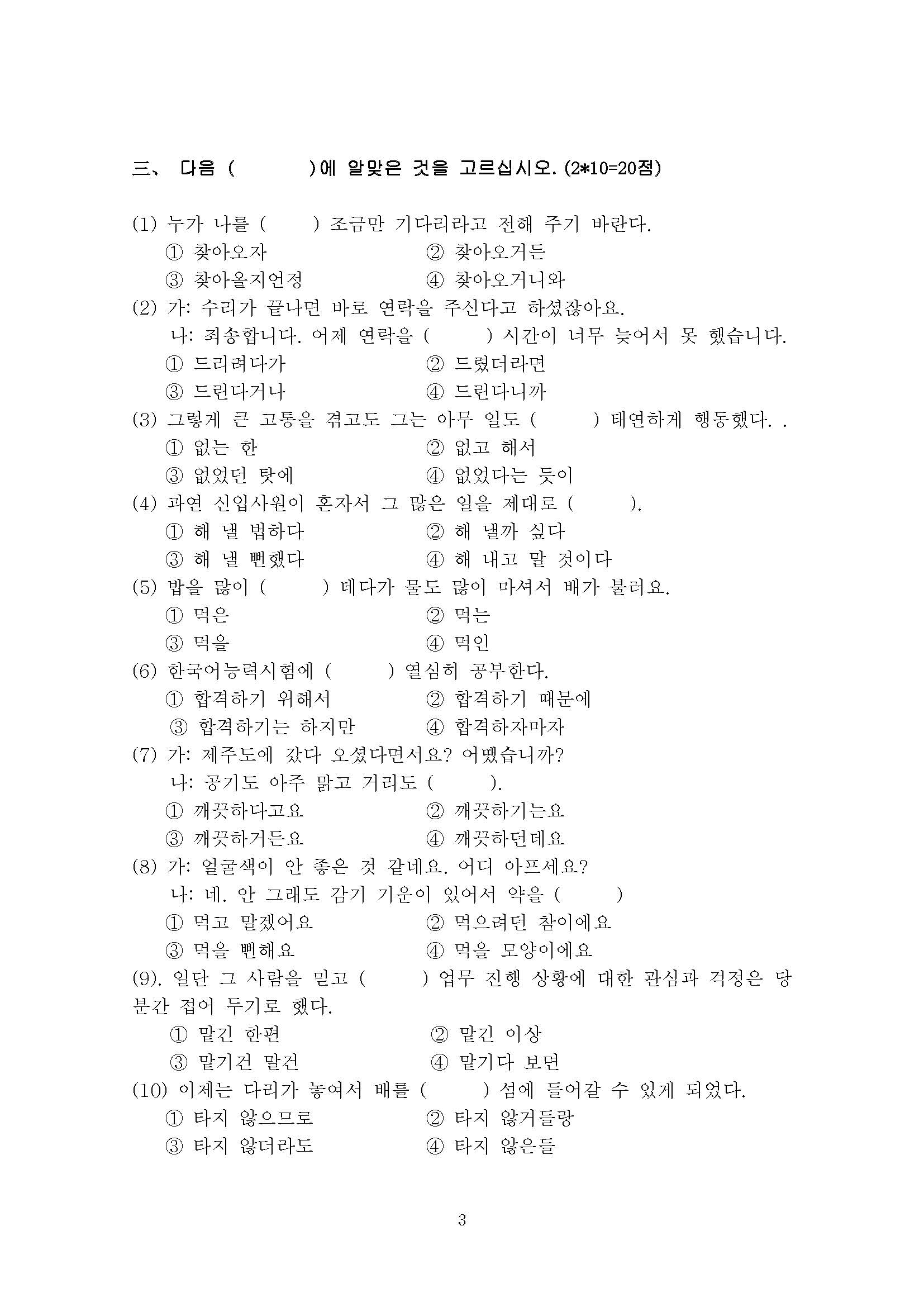 643基础韩国语2017年考研初试试卷真题（青岛大学）