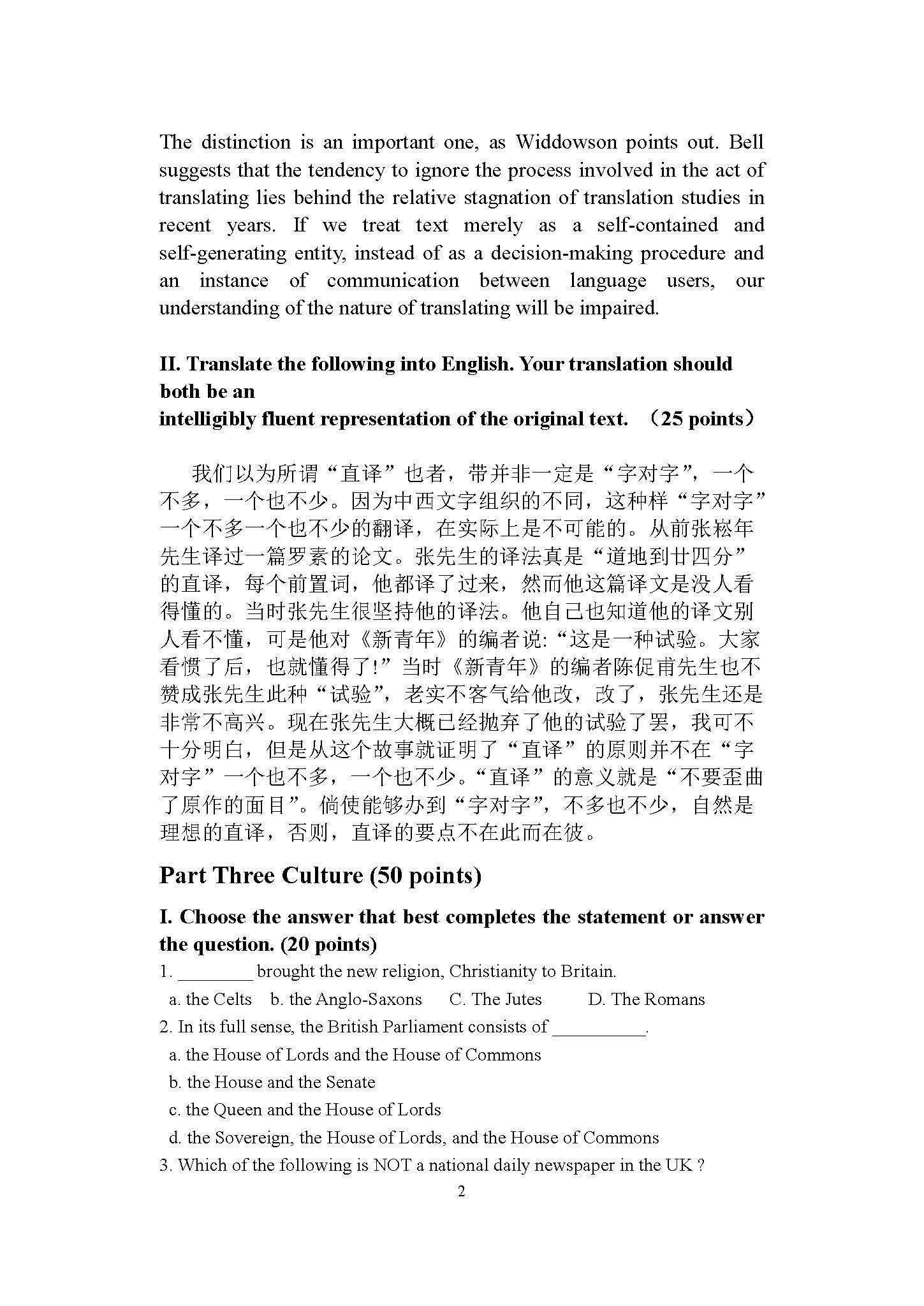 808英语综合2015年考研初试试卷真题(青岛大学)