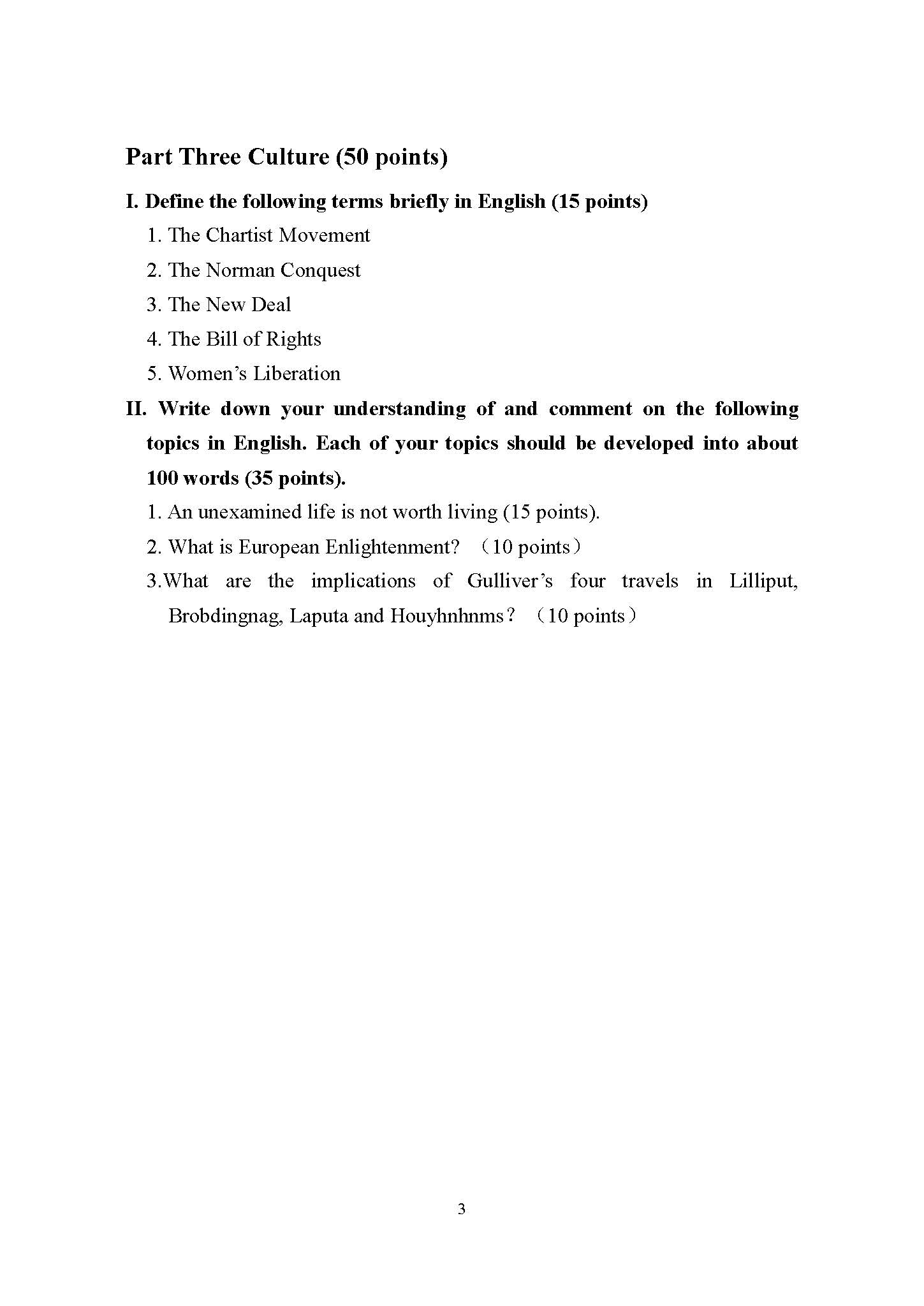 808英语综合2016年考研初试试卷真题（青岛大学）