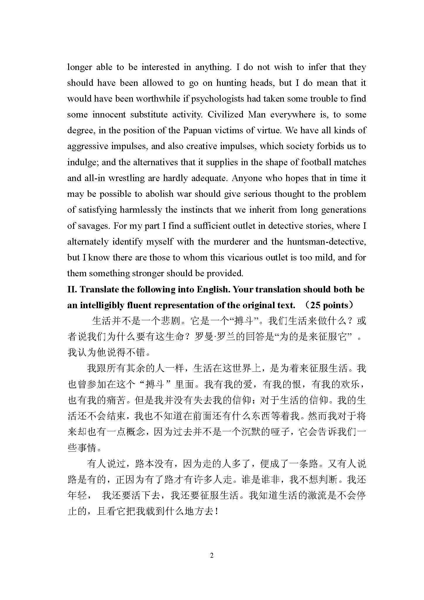 808英语综合2016年考研初试试卷真题(青岛大学)