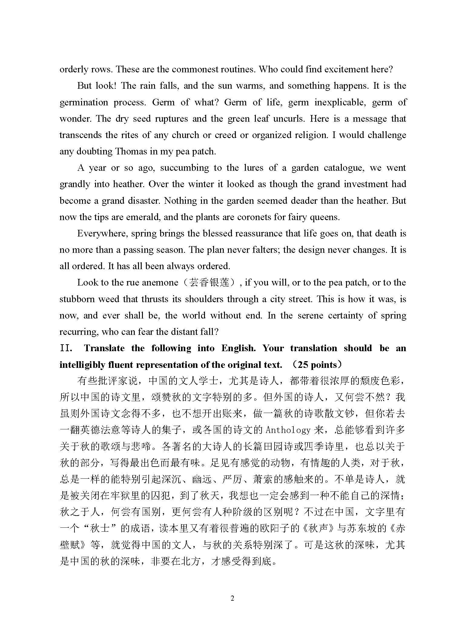 808英语综合2017年考研初试试卷真题（青岛大学）