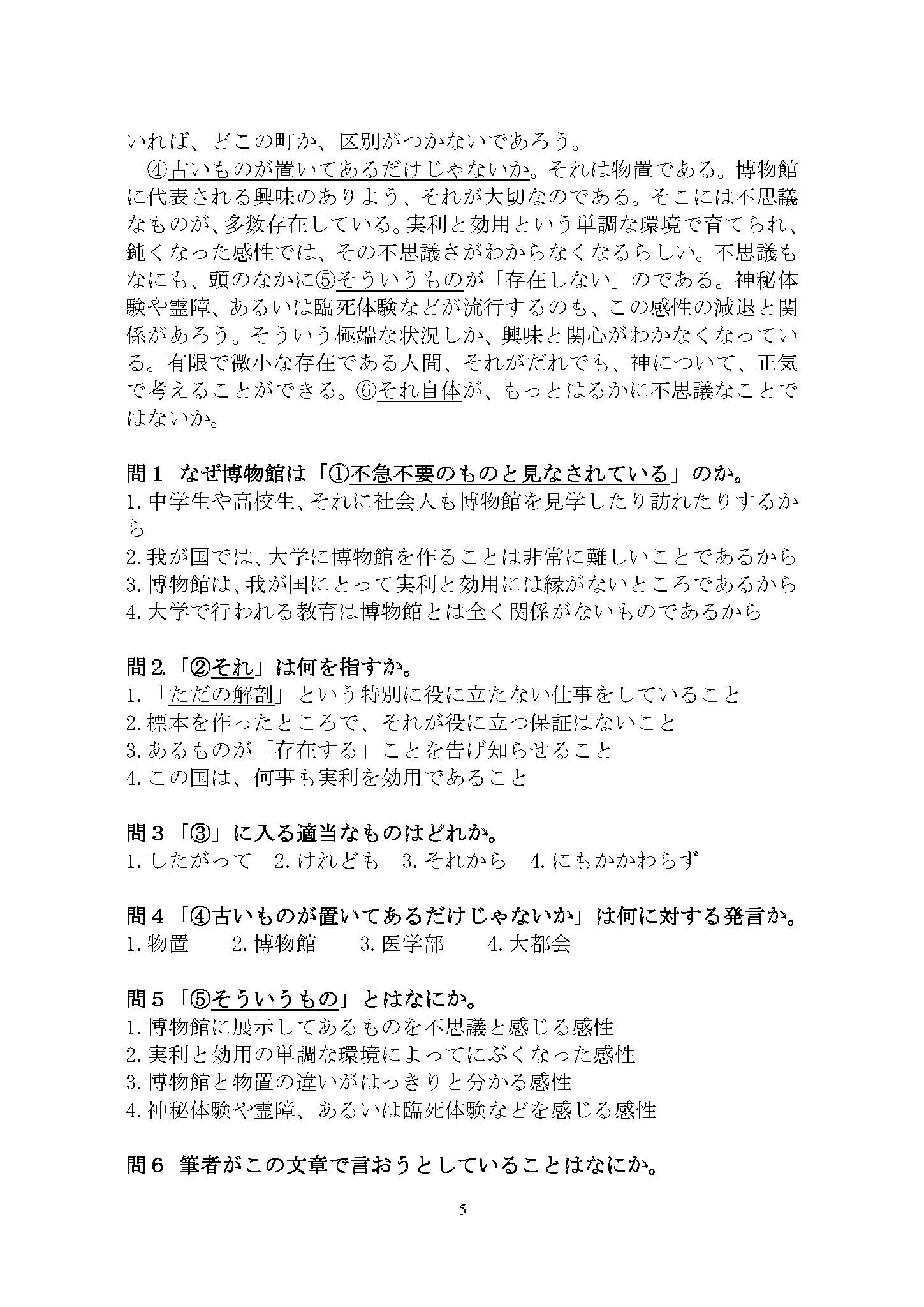 807日语综合2015年考研初试试卷真题（青岛大学）