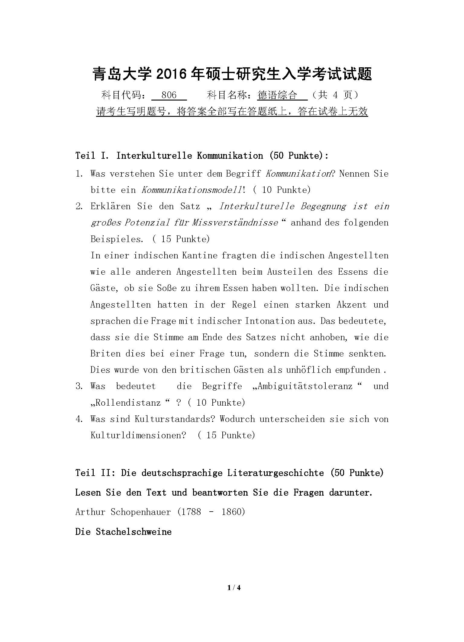 806德语综合2016年考研初试试卷真题（青岛大学）
