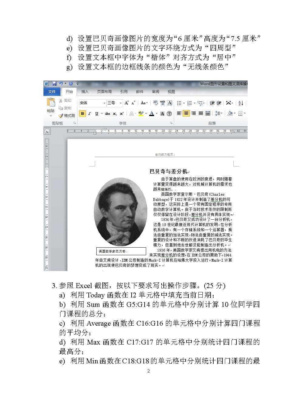 927计算机基础综合2017年考研初试试卷真题(青岛大学)