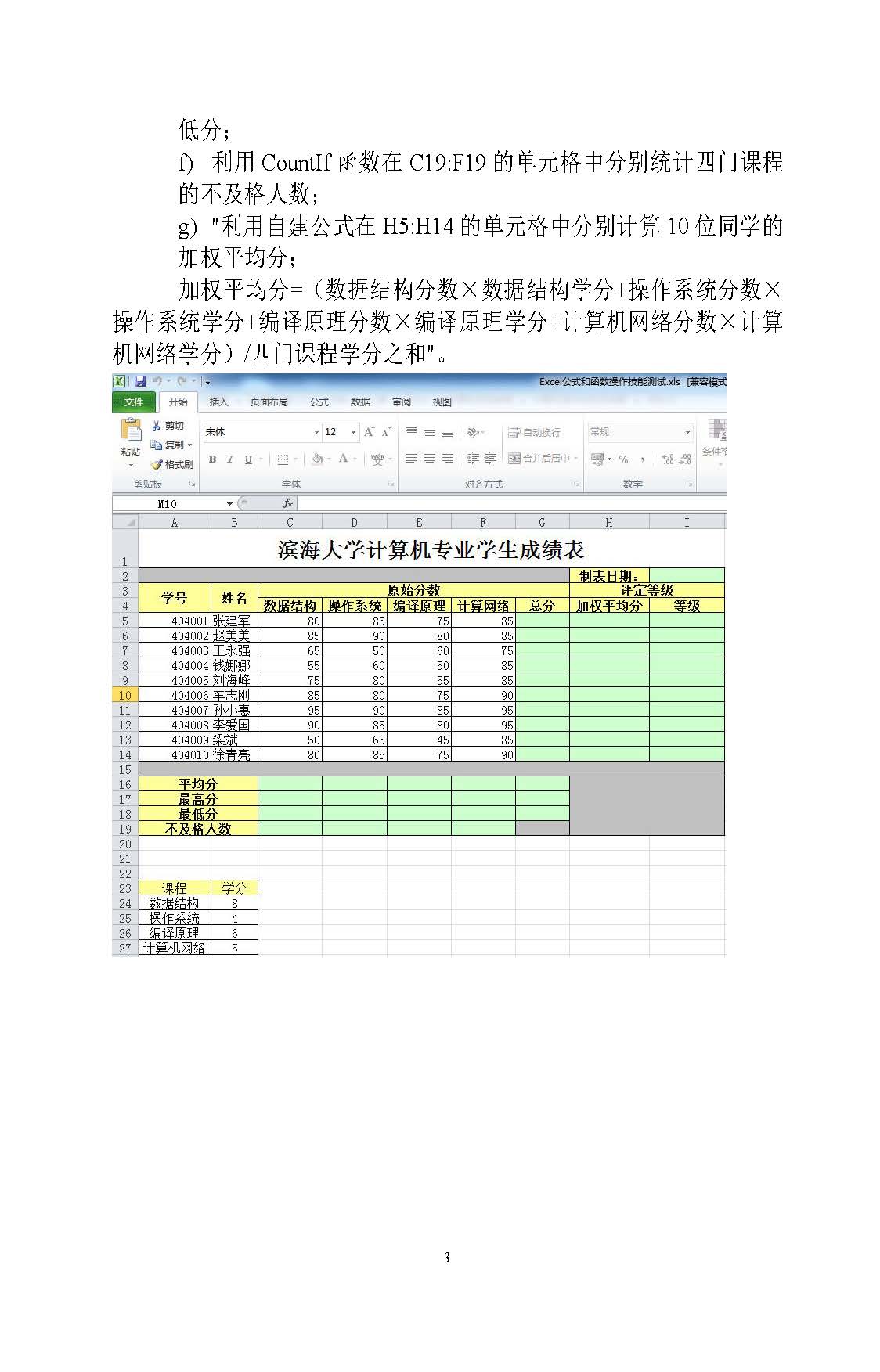 927计算机基础综合2017年考研初试试卷真题（青岛大学）