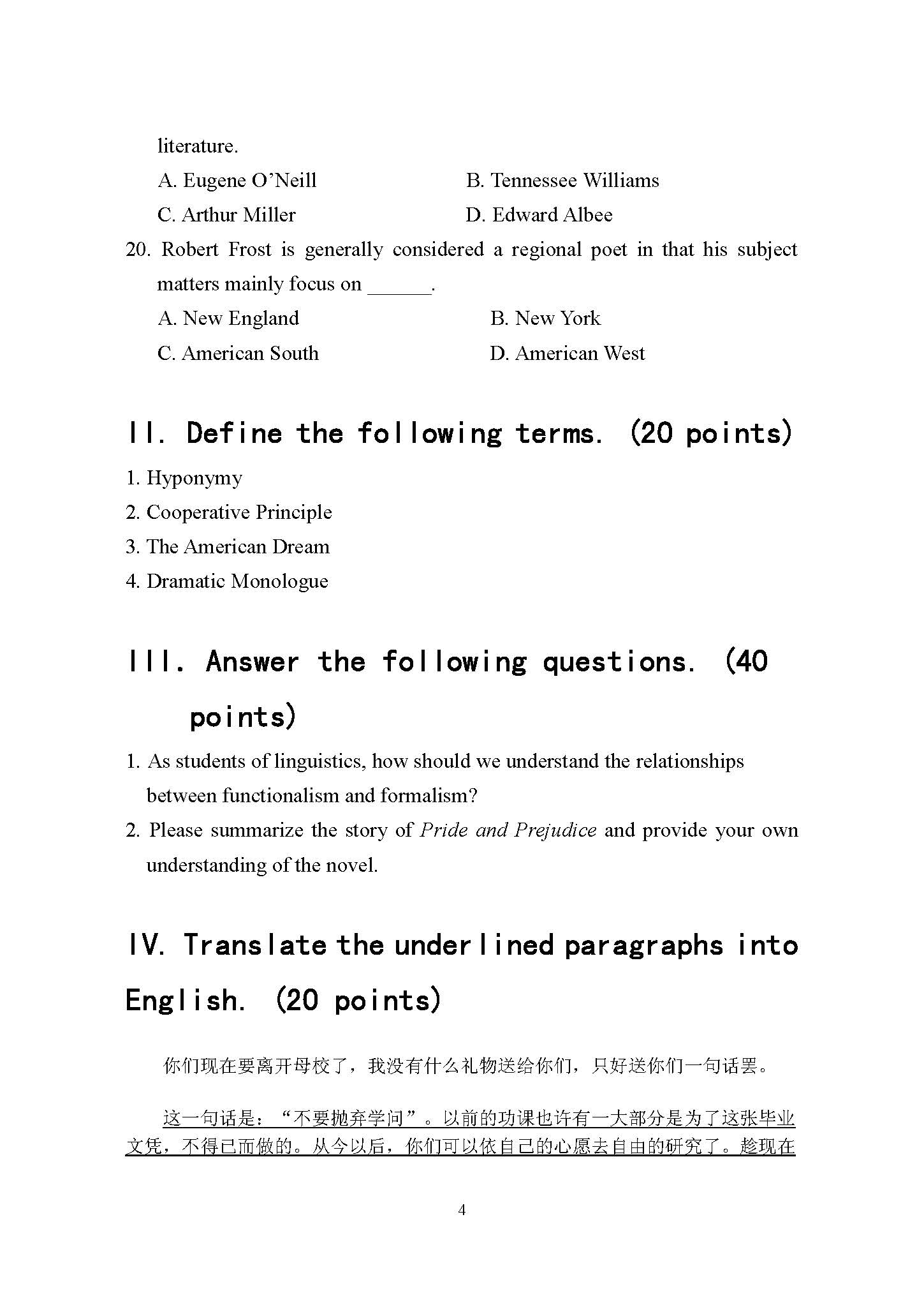 915英语基础综合2016年考研初试试卷真题（青岛大学）