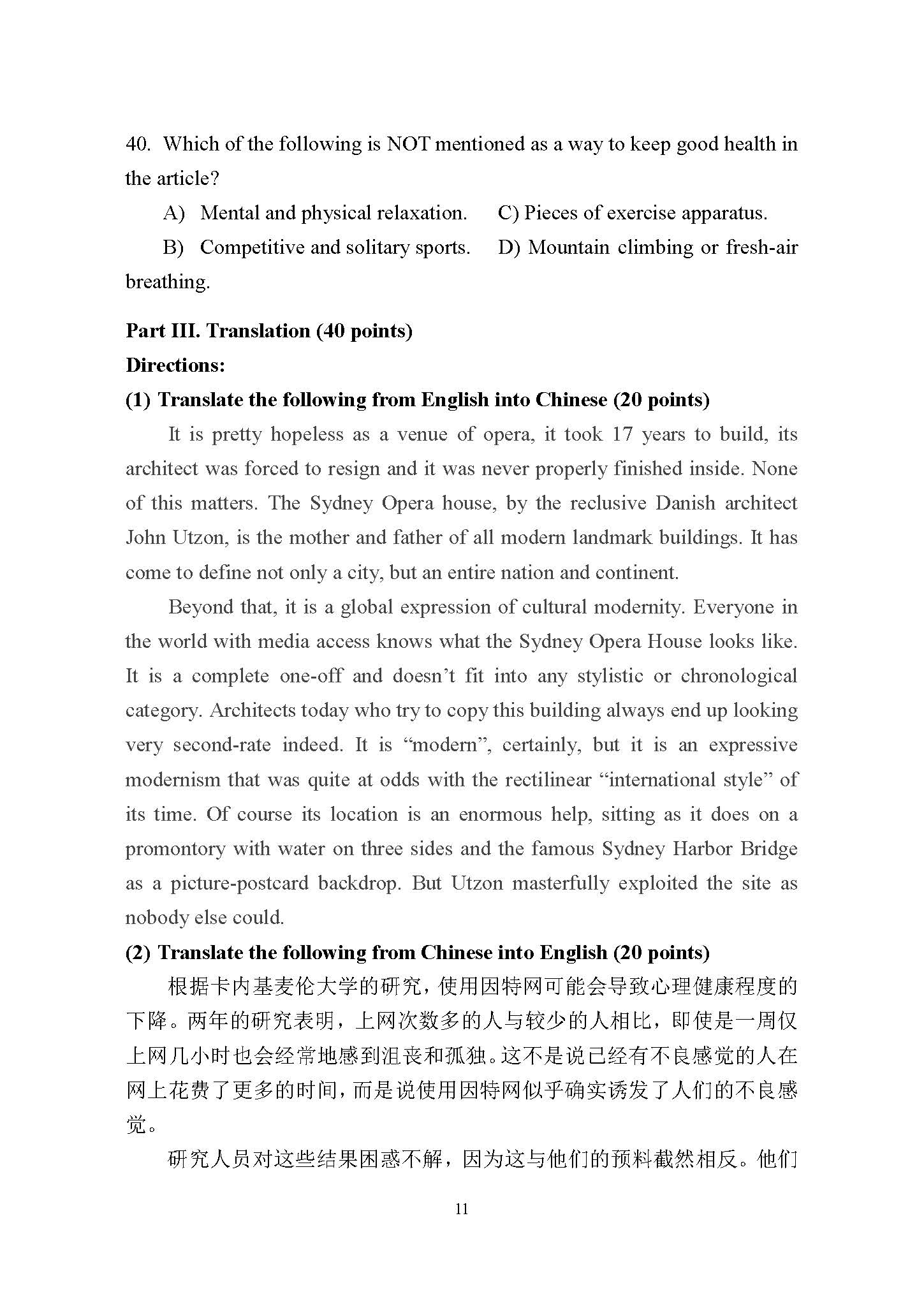 622基础英语（2）2015年考研初试试卷真题（青岛大学）