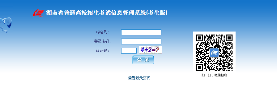 湖南省普通高校招生考试信息管理系统2021湖南美术类统考准考证打印入口