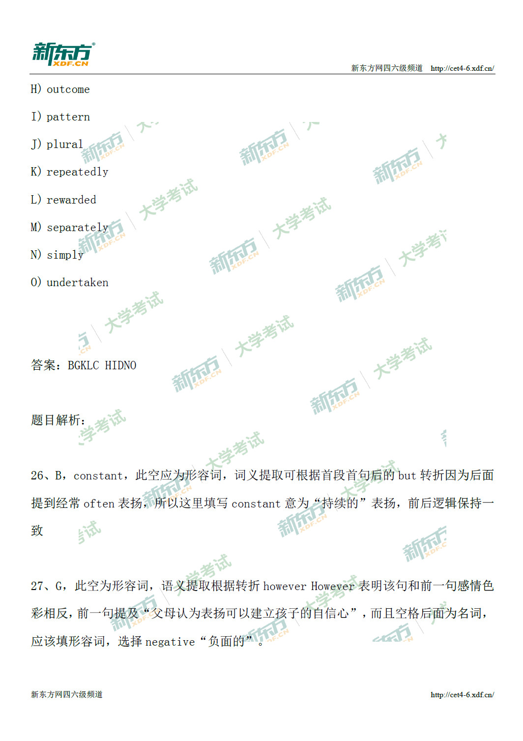 2020年12月四级阅读选词填空解析