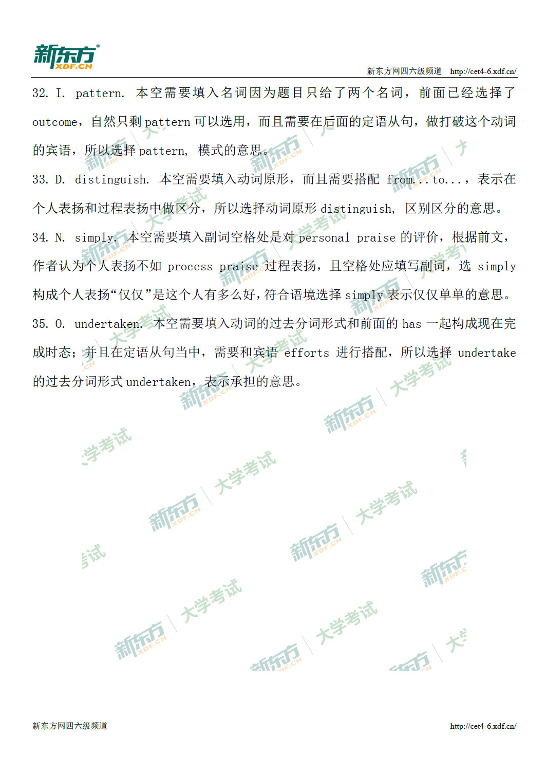 2020年12月四级阅读部分选词填空（第一套）