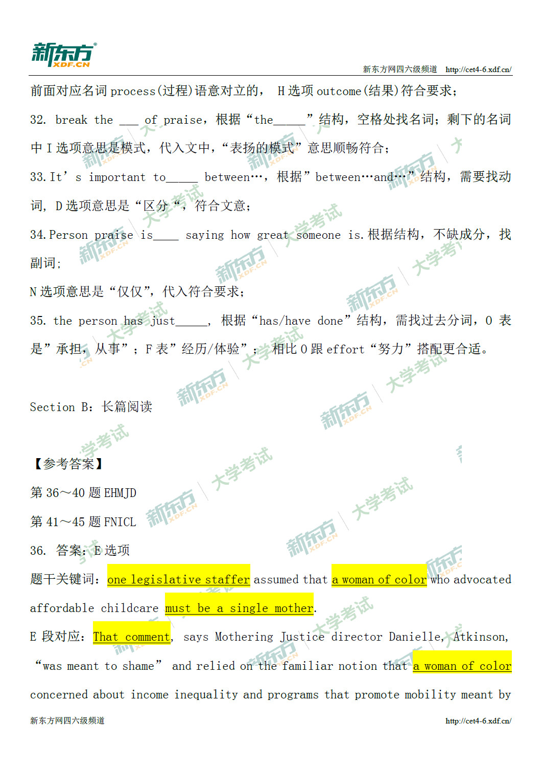2020年12月英语四级阅读解析第1套