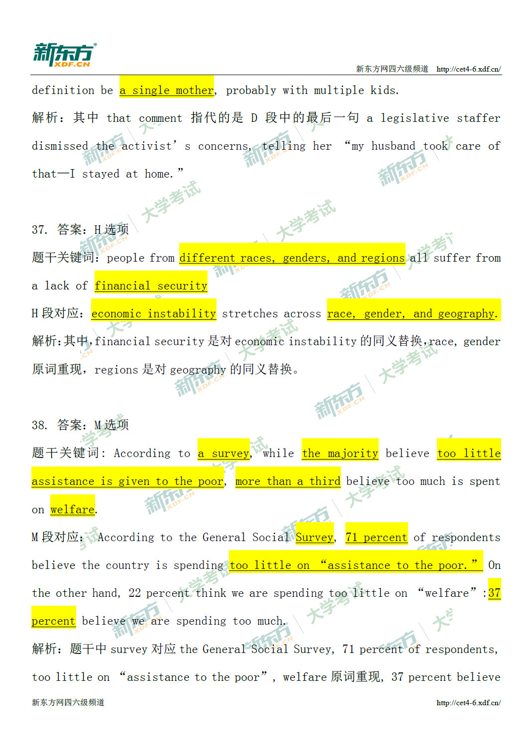 2020年12月英语四级阅读解析第1套