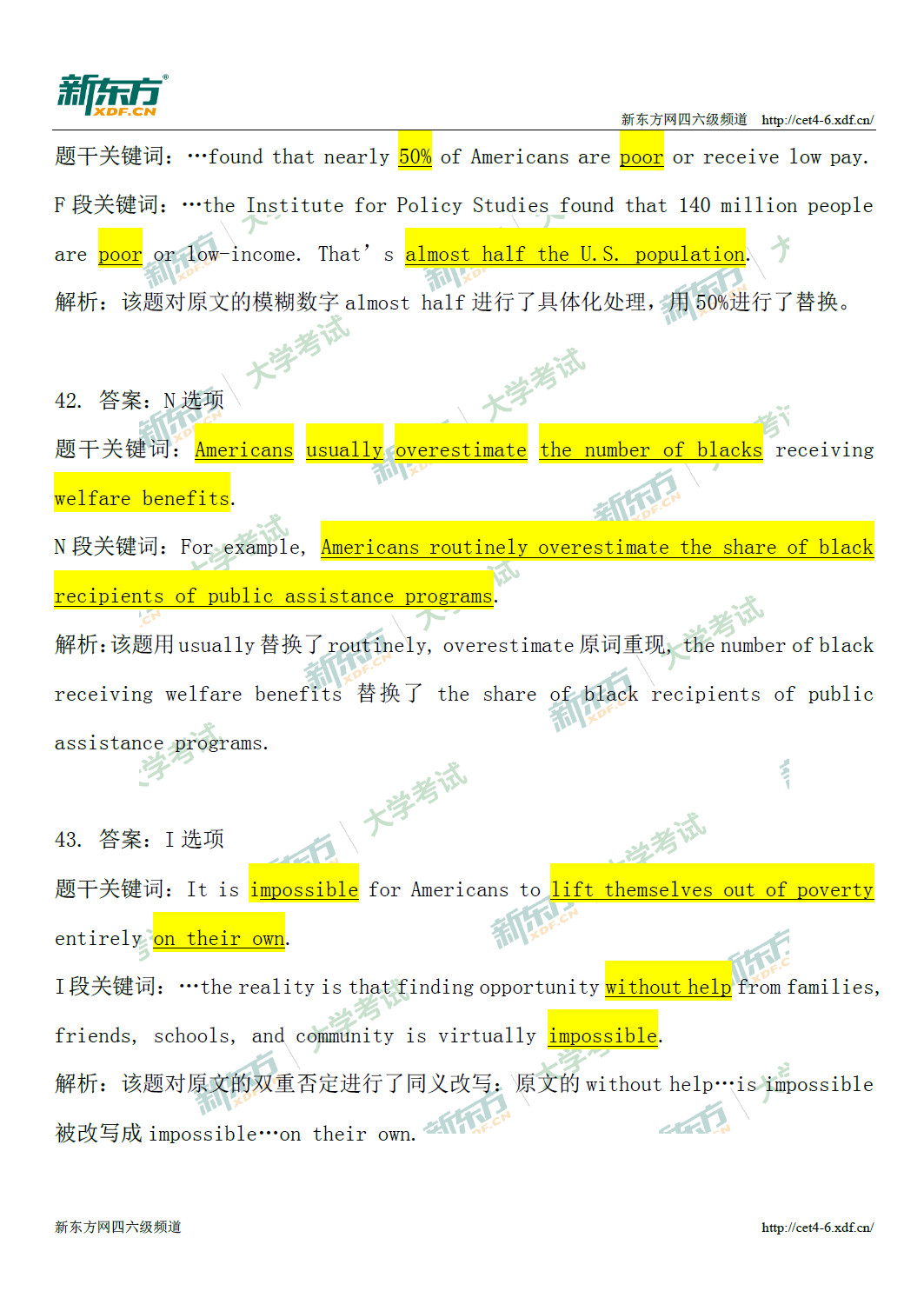 2020年12月英语四级阅读解析第1套
