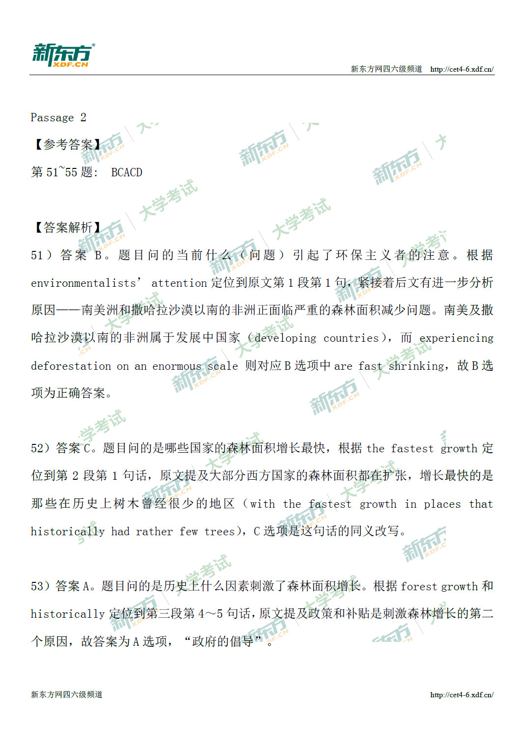 2020年12月英语四级阅读解析第1套