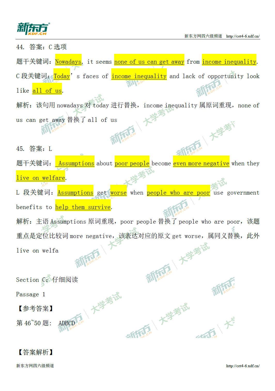 2020年12月英语四级阅读解析第1套