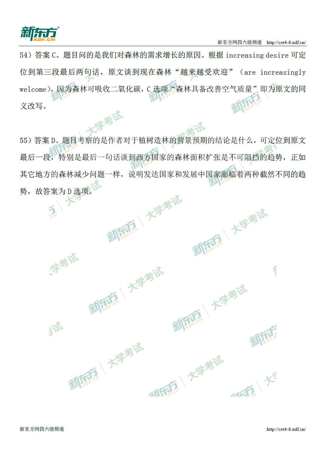 2020年12月英语四级阅读解析第1套