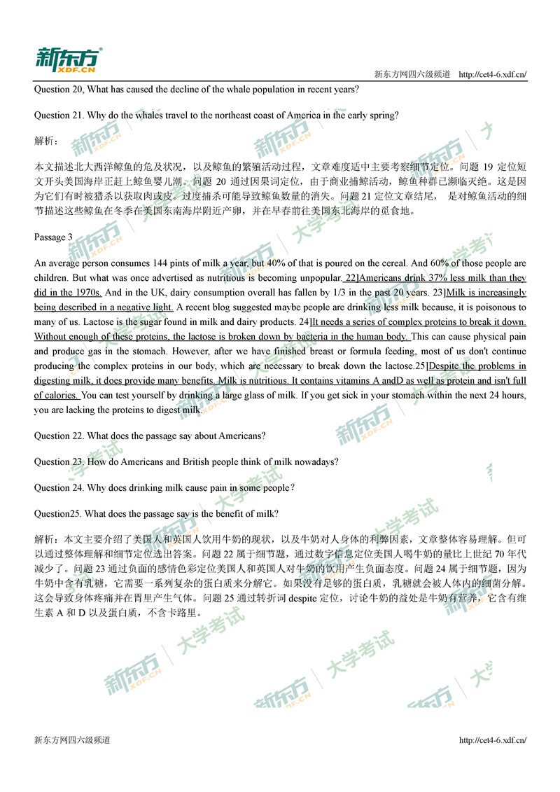 2020年12月英语四级听力真题答案（哈尔滨学校）