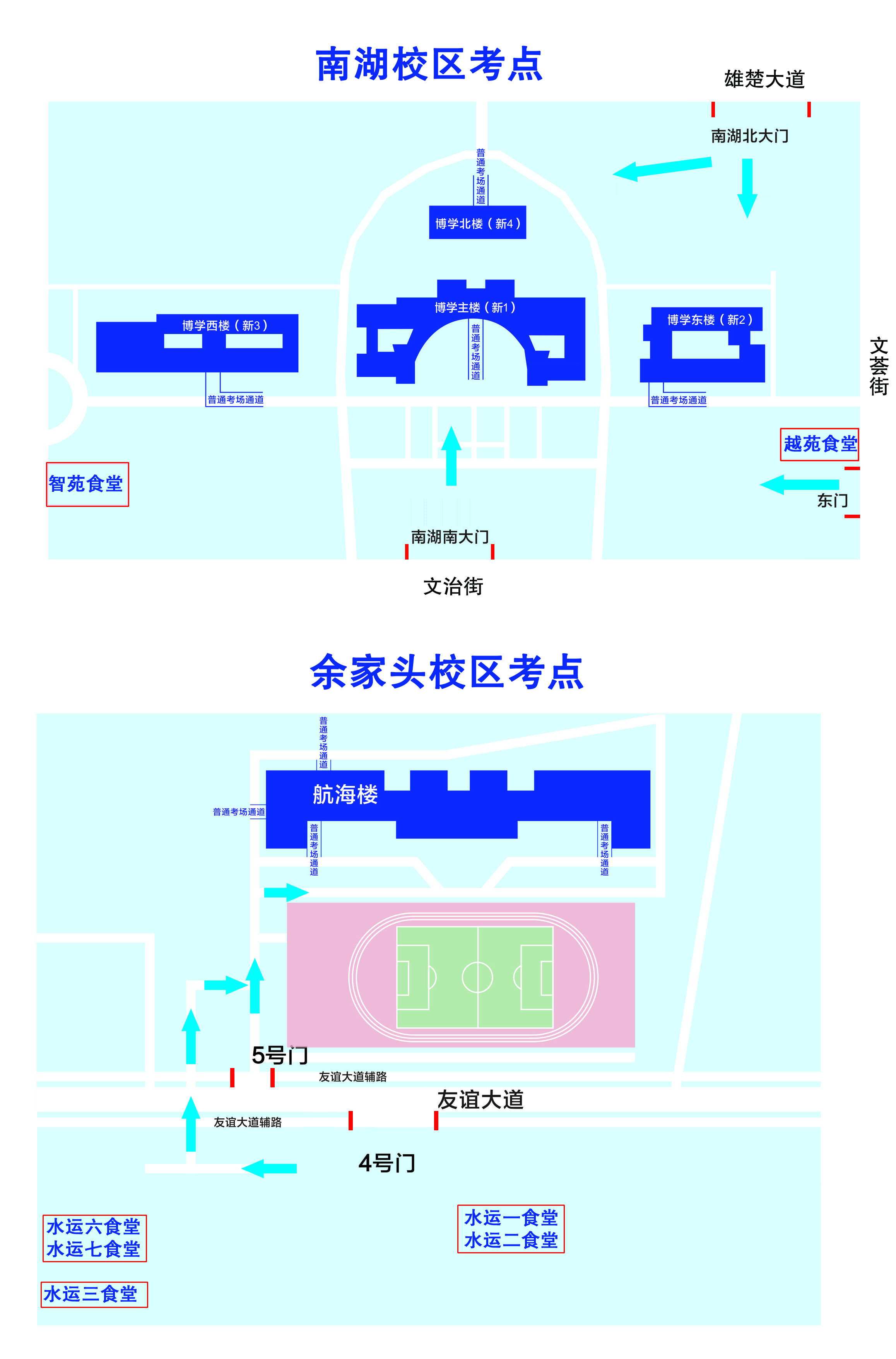 武汉理工大学考点2021年硕士研究生入学考试考场查询