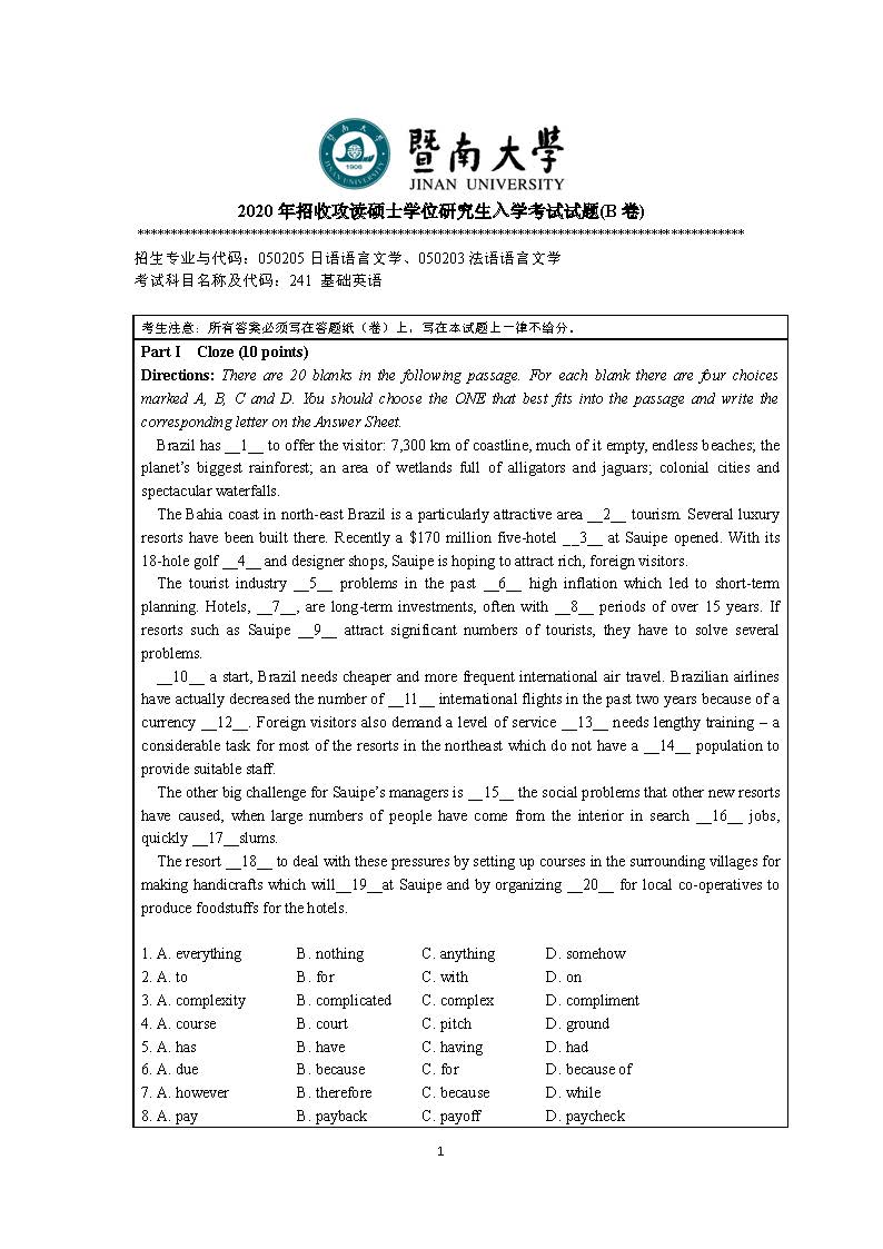 241基础英语2020年考研初试试卷真题（暨南大学）