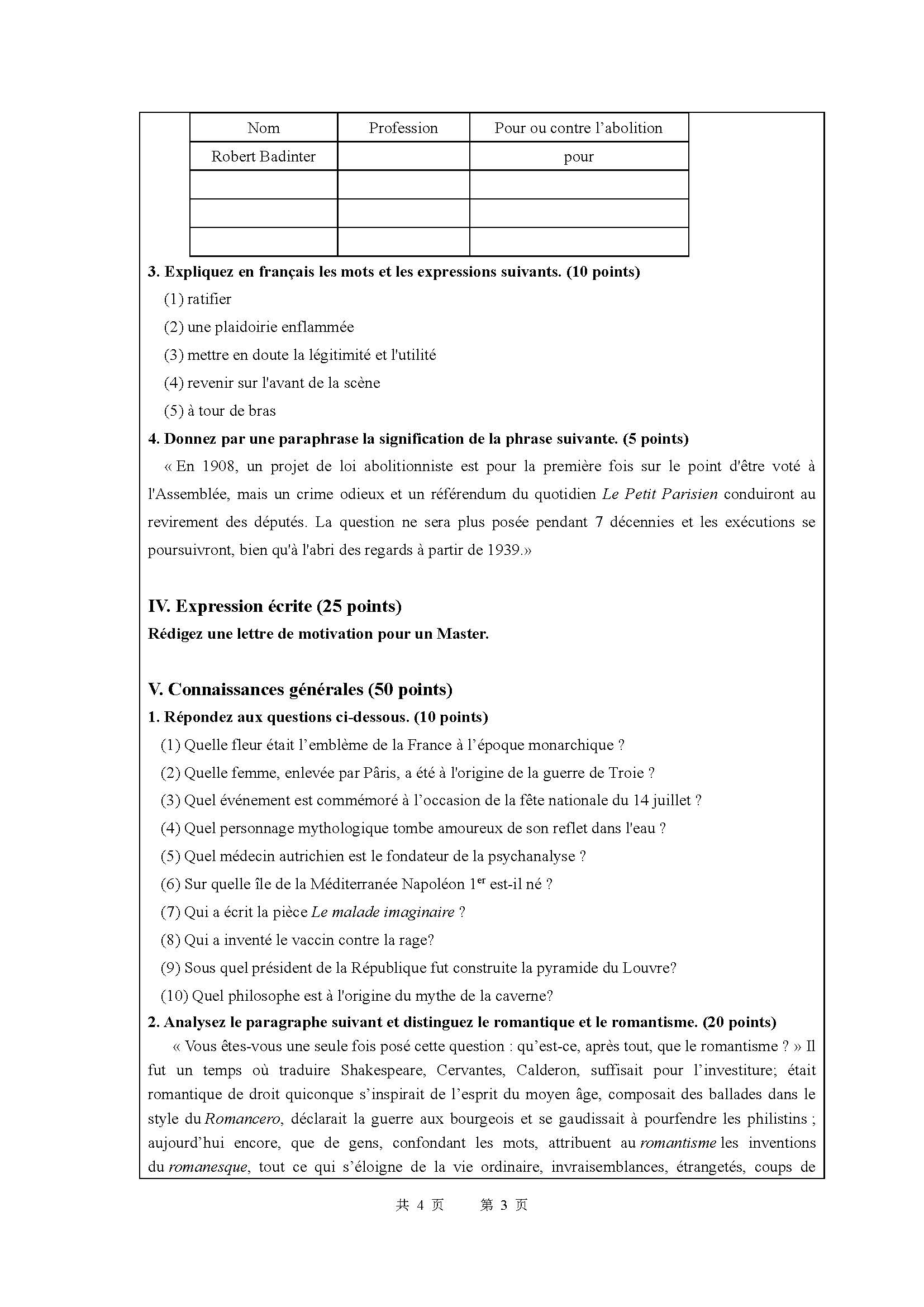 730综合英语2020年考研初试试卷真题(暨南大学)