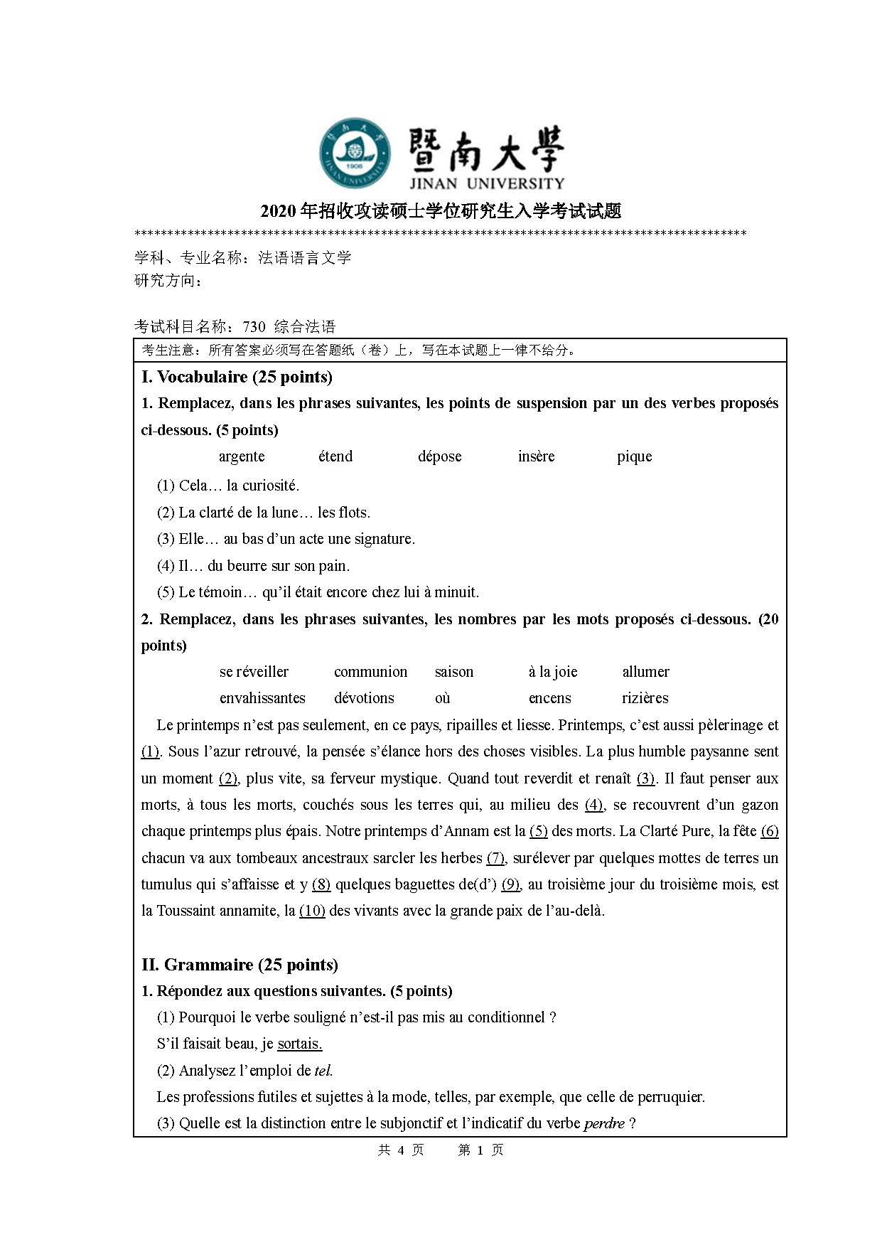 730综合英语2020年考研初试试卷真题(暨南大学)