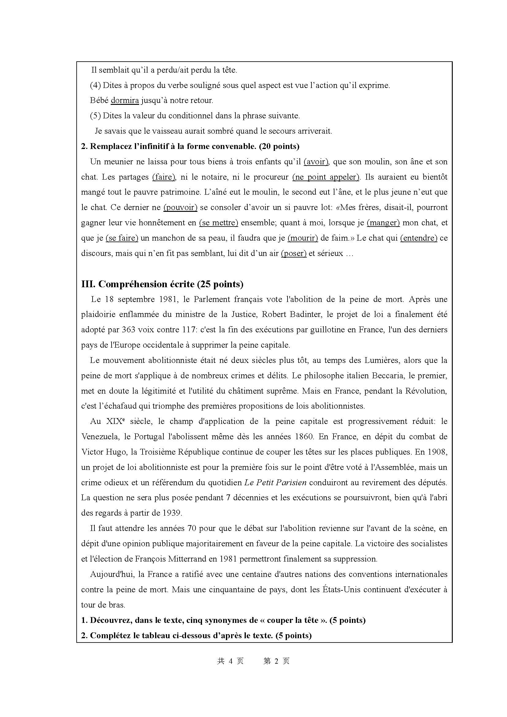 730综合英语2020年考研初试试卷真题(暨南大学)