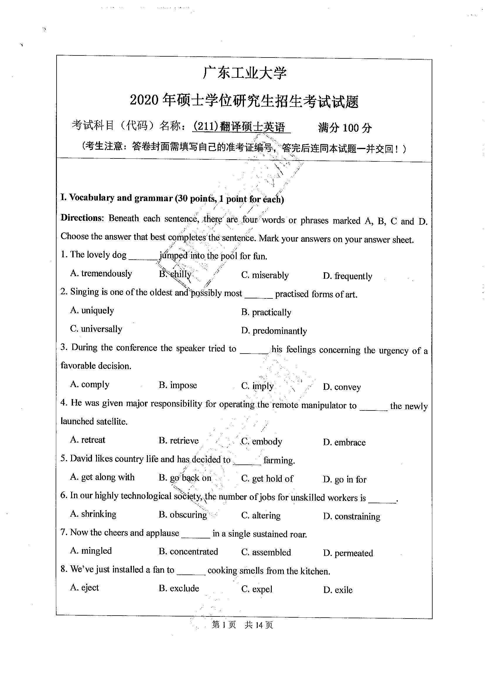 211翻译硕士英语2020年考研初试试卷真题（广东工业大学）