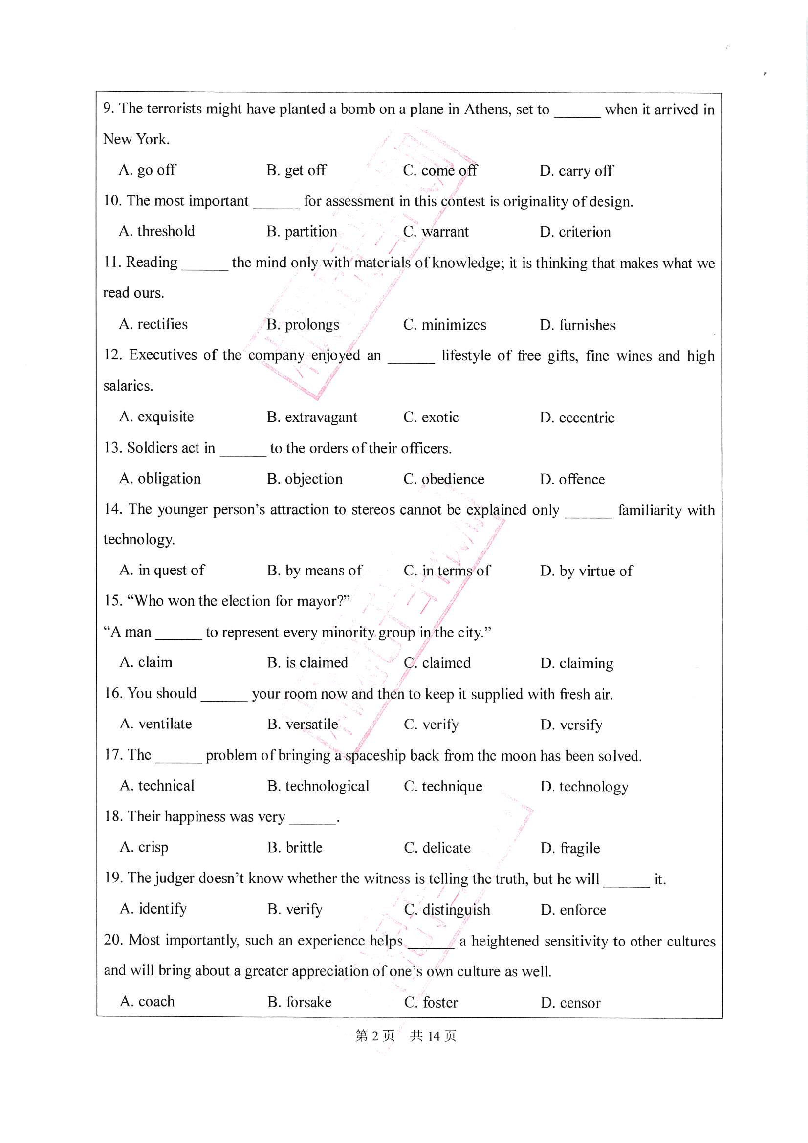 211翻译硕士英语2020年考研初试试卷真题（广东工业大学）