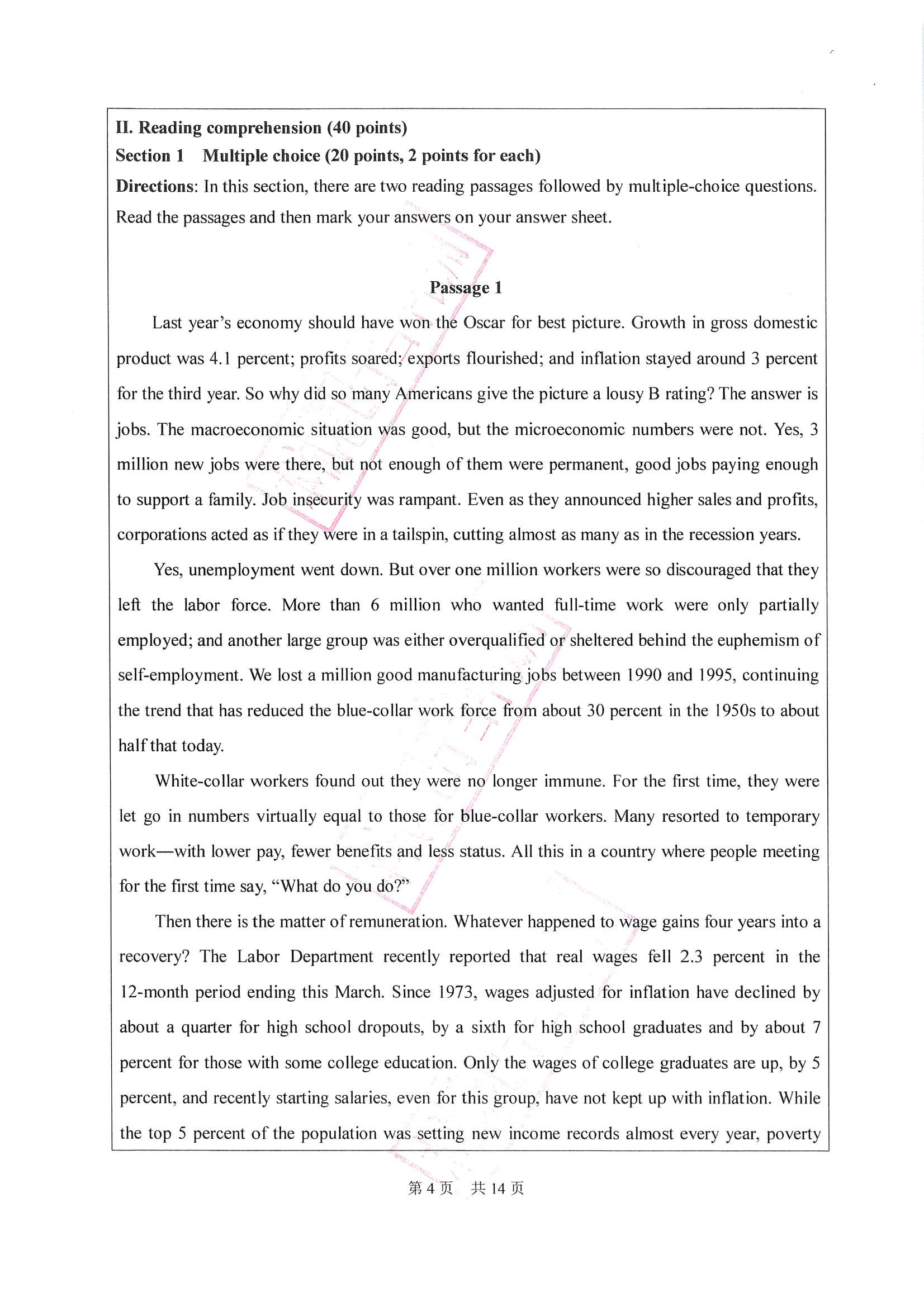 211翻译硕士英语2020年考研初试试卷真题（广东工业大学）