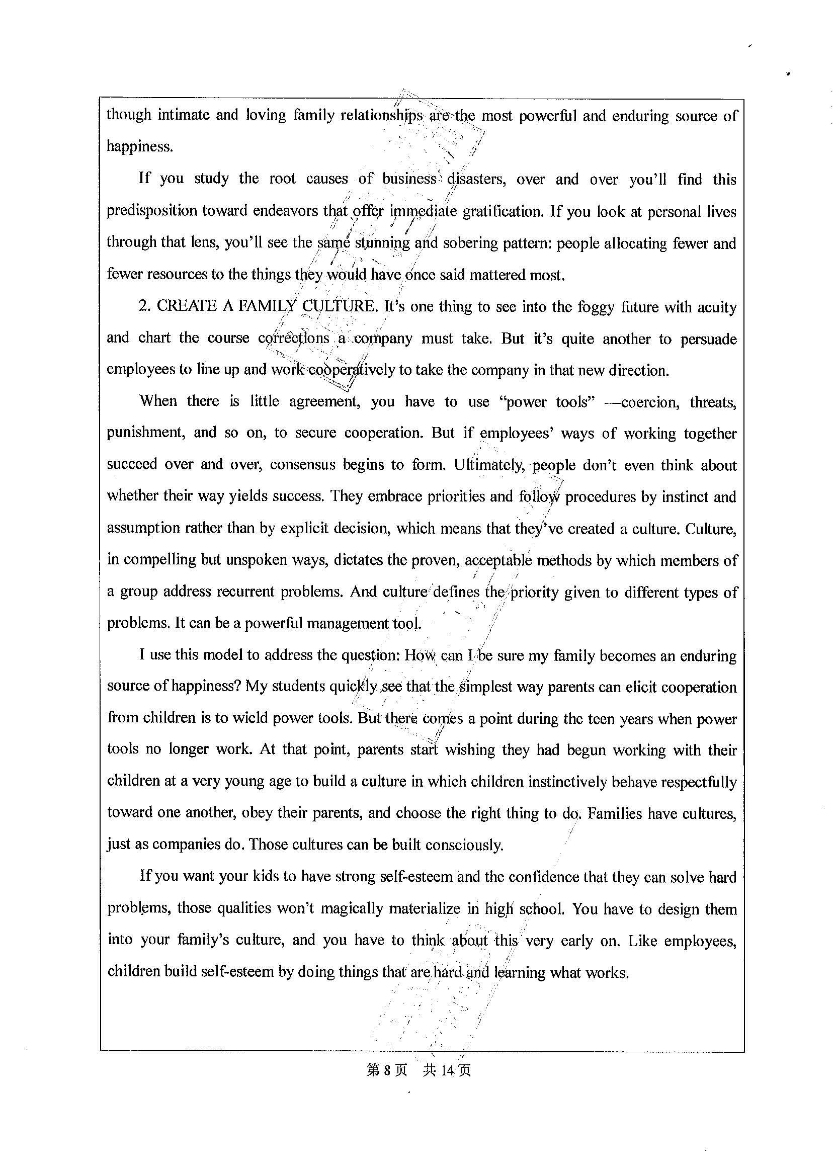 211翻译硕士英语2020年考研初试试卷真题（广东工业大学）