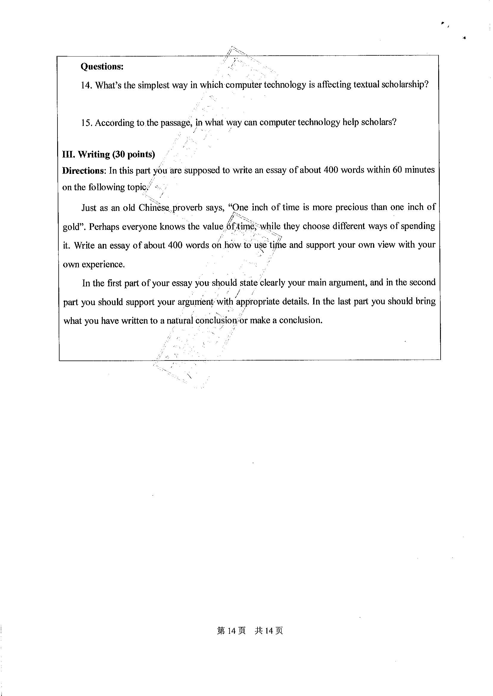 211翻译硕士英语2020年考研初试试卷真题（广东工业大学）