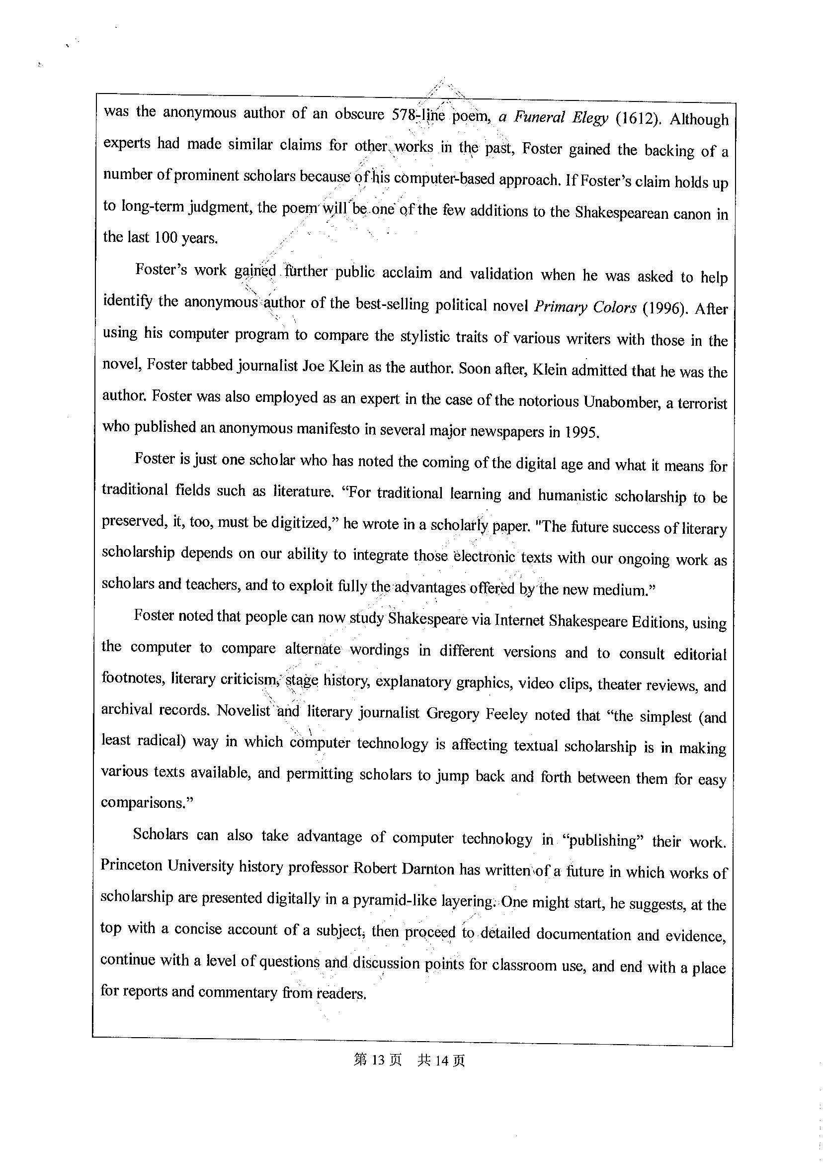 211翻译硕士英语2020年考研初试试卷真题（广东工业大学）