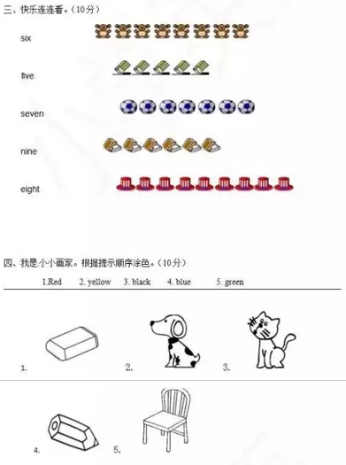 长沙小学部编版一年级上册英语期末考试真题及答案解析