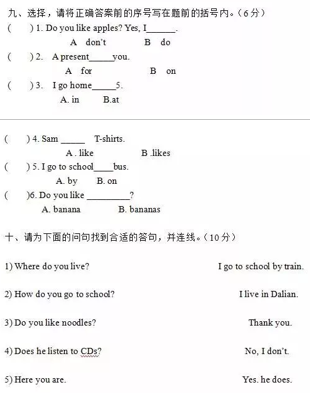 长沙小学部编版二年级上册英语期末考试真题及答案解析