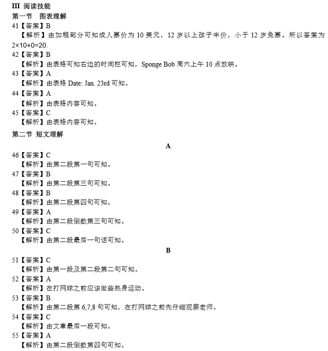 雅礼实验第一学期期末初一英语试题答案