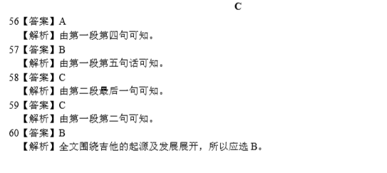 雅礼实验第一学期期末初一英语试题答案