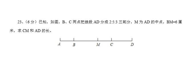 长郡教育集团初一期末考试数学试卷