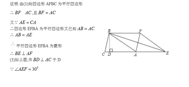 附中博才初二期末数学试题及答案