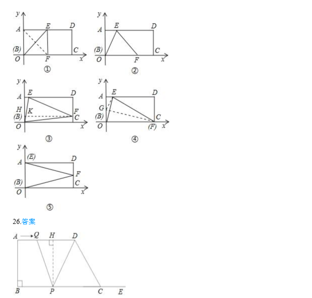 附中博才初二期末数学试题及答案