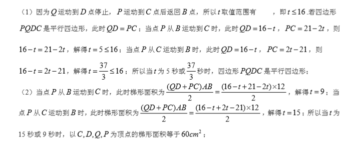 附中博才初二期末数学试题及答案