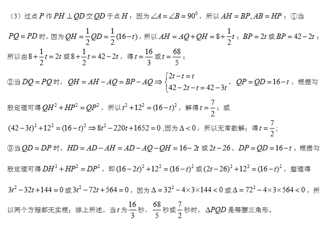 附中博才初二期末数学试题及答案