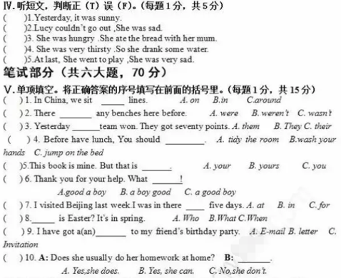 长沙小学部编版五年级上册英语期末考试真题及答案解析