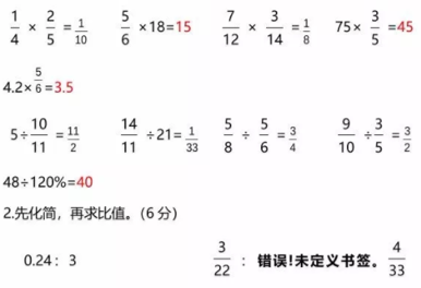 长沙小学部编版六年级上册数学期末考试真题及答案解析