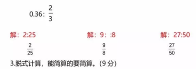 长沙小学部编版六年级上册数学期末考试真题及答案解析